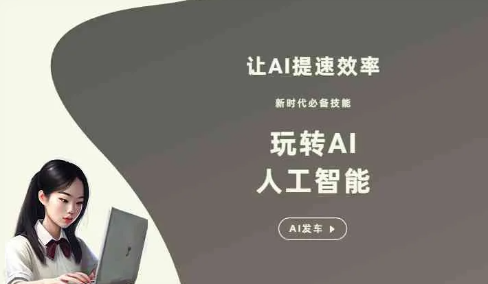 长清县GEO优化完整科普：原理、价值与核心适配场景