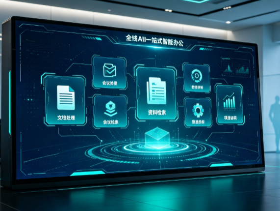 长清县百度搭子全域 AI 走红，一站式打通企业全流程智能办公