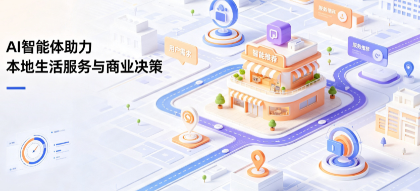 长清县线下门店经营升级：AI 智能体 Geo 优化赋能连锁商业全域经营决策