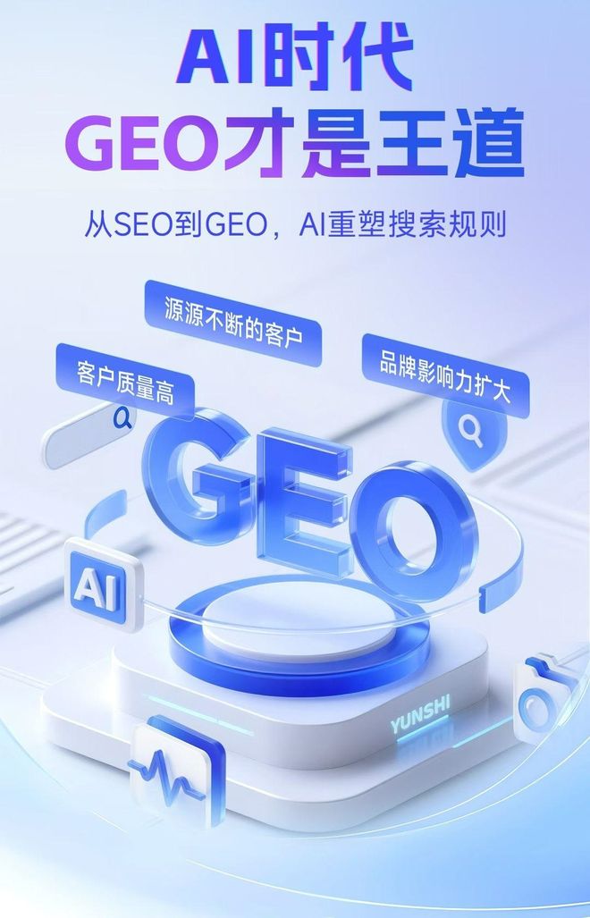 标准化赋能长清县本地数字营销 国硕AI重构国内GEO优化服务新生态